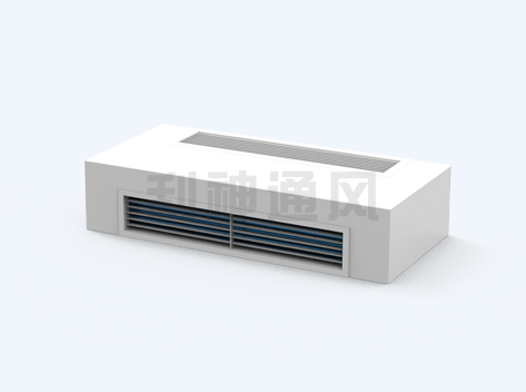 臥式明裝風機盤管